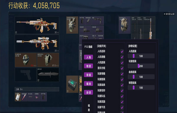 三角洲辅助按键器推荐透视自瞄效果